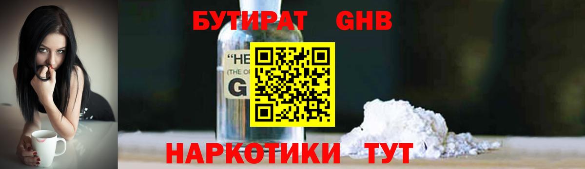 Бутират BDO  Вход с VPN  Дмитров 