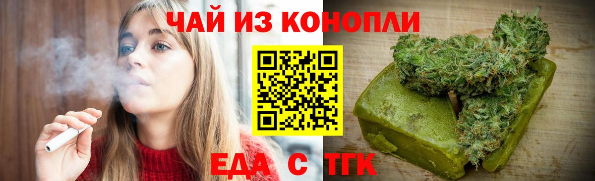Дмитров  Еда ТГК марихуана  Вход с VPN 