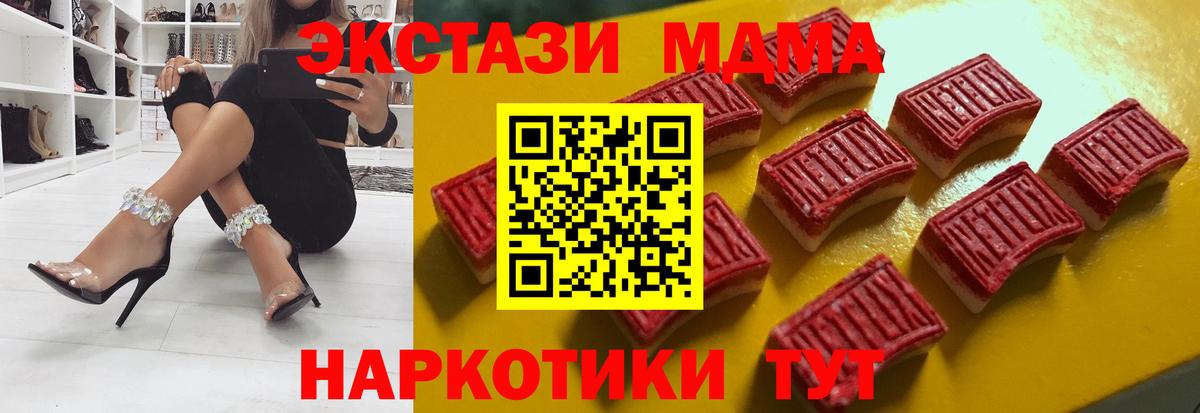 купить наркотики цена  Экстази VHQ  Экстази  Вход с VPN  Дмитров 