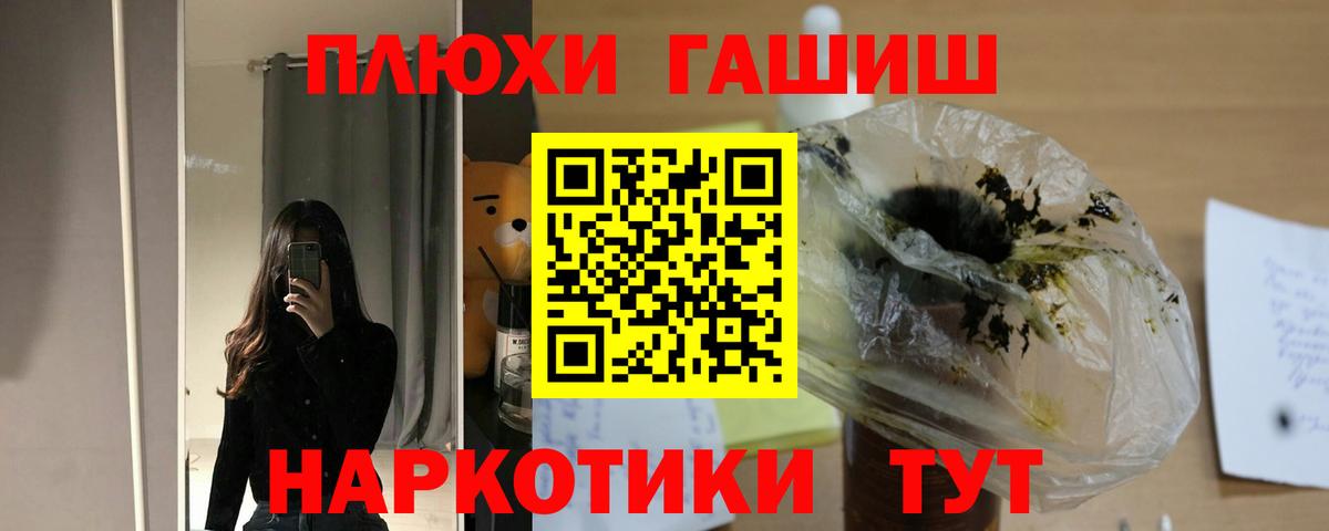 Дмитров  ГАШИШ 40% ТГК  Гашиш hashish  Гашиш  Вход с VPN 