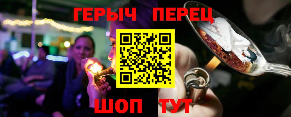 Героин герыч Дмитров