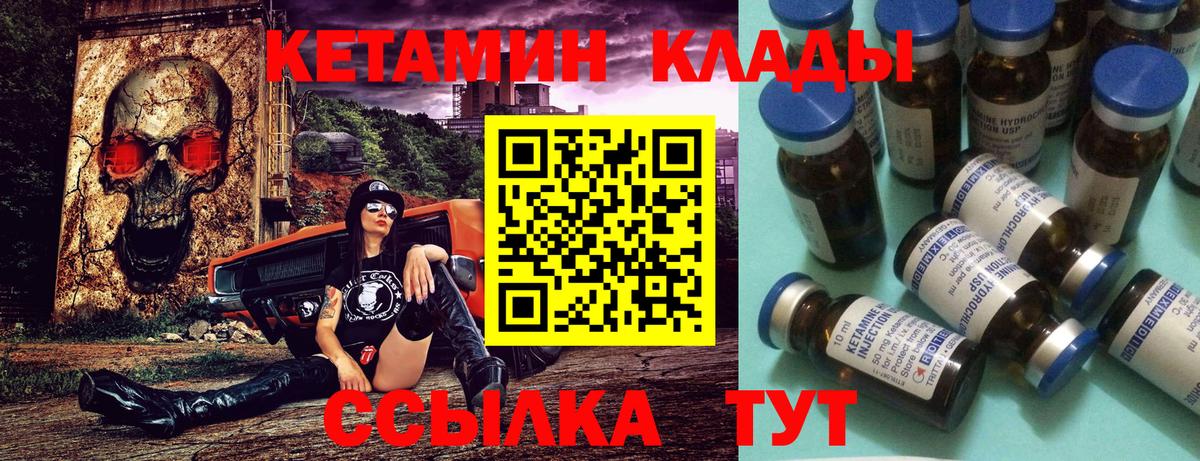 КЕТАМИН VHQ  КЕТАМИН ketamine  Дмитров  Вход с VPN 