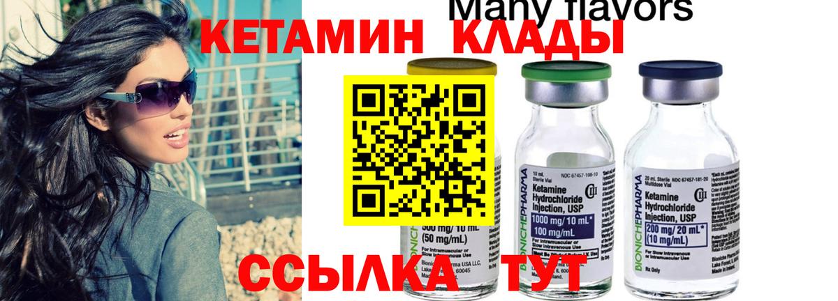 КЕТАМИН VHQ Дмитров
