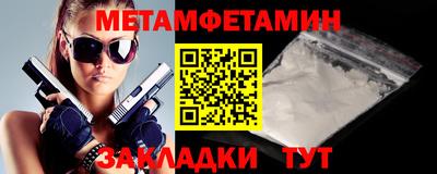 первитин Братск