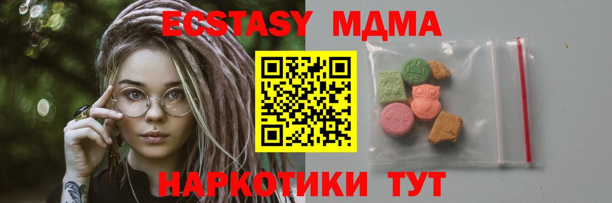 Дмитров  МДМА Molly  MDMA Molly  Вход с VPN 
