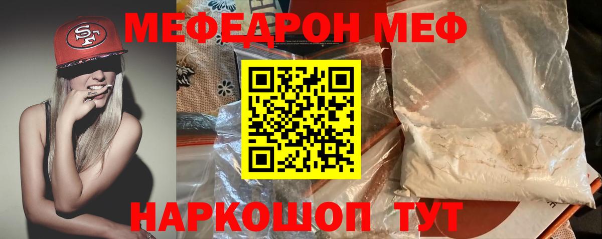Мефедрон мука  МЯУ-МЯУ mephedrone  МЯУ-МЯУ  Дмитров  МЕФ  Вход с VPN 