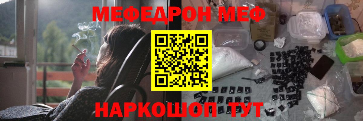 Меф мяу мяу кристаллы Дмитров