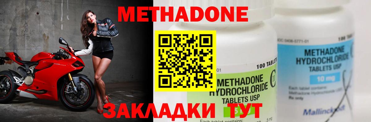 hydra онион  Вход с VPN  Метадон VHQ  Дмитров  МЕТАДОН кристалл 