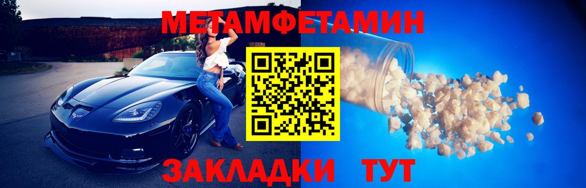 Первитин кристалл Дмитров