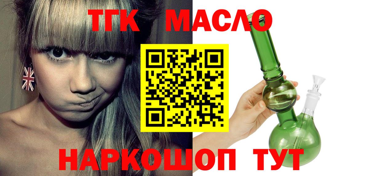 ТГК вейп с тгк Дмитров