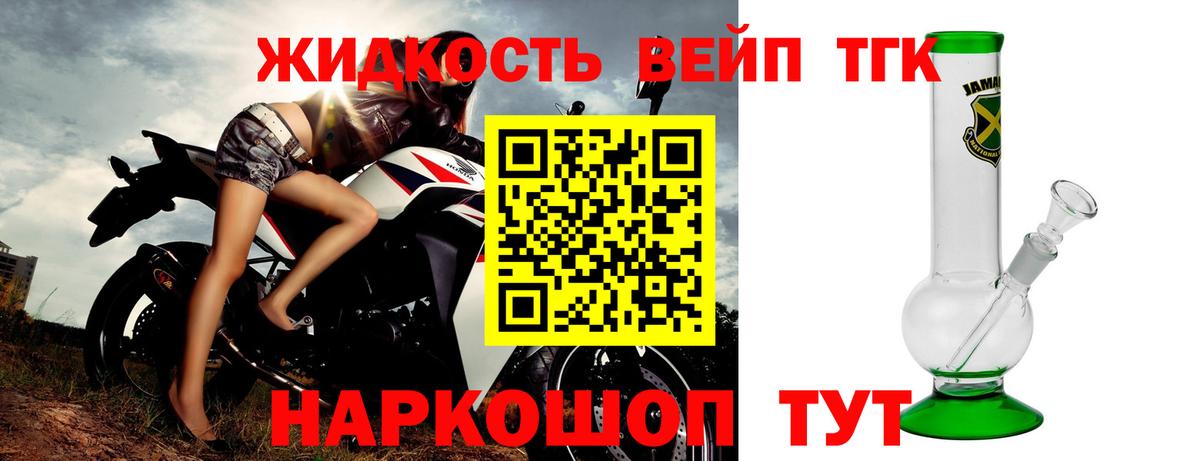 ТГК Wax  ТГК вейп  Вход с VPN  Дмитров 